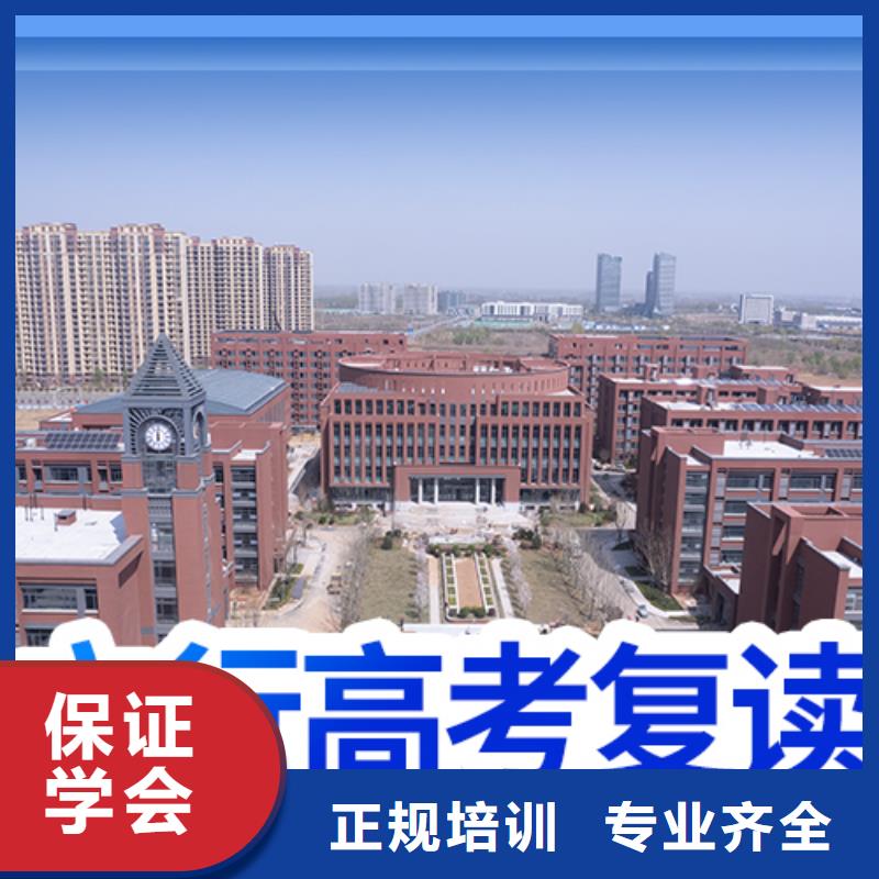 高考复读-高考冲刺班理论+实操