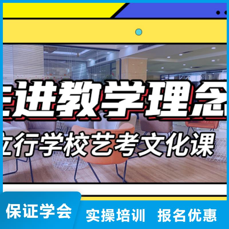 艺考生文化课补习学校好不好