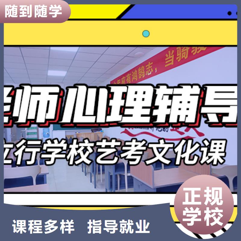 艺考文化课培训艺考文化课冲刺班就业快