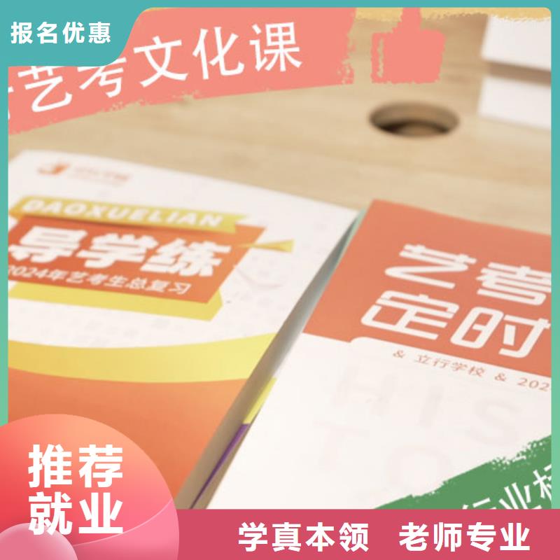 艺考文化课培训高考志愿填报指导保证学会