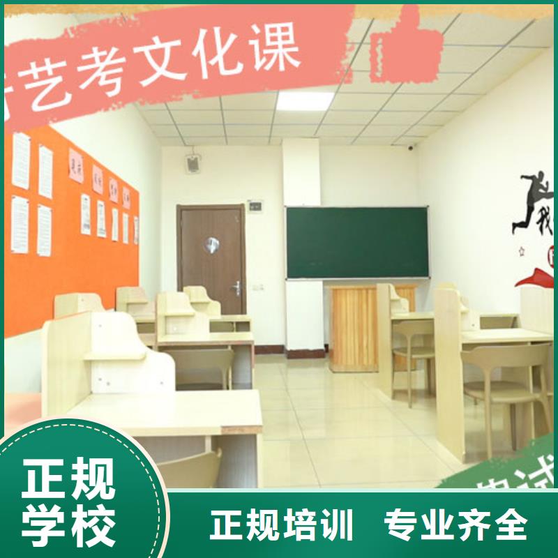艺考文化课培训艺考文化课冲刺班就业快