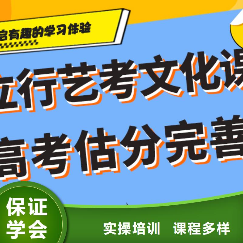 艺考生文化课培训机构收费明细老师经验丰富