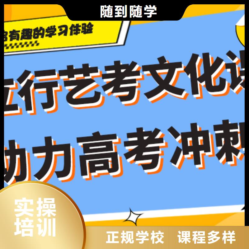 艺考文化课培训艺考文化课冲刺班就业快