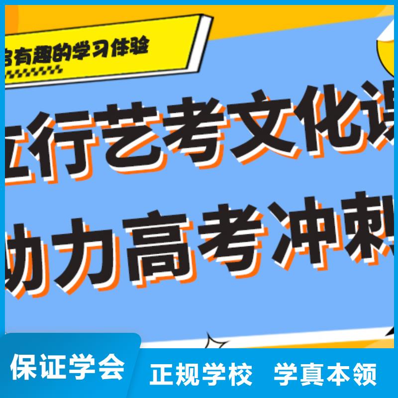 艺术生文化课培训补习收费学习效率高