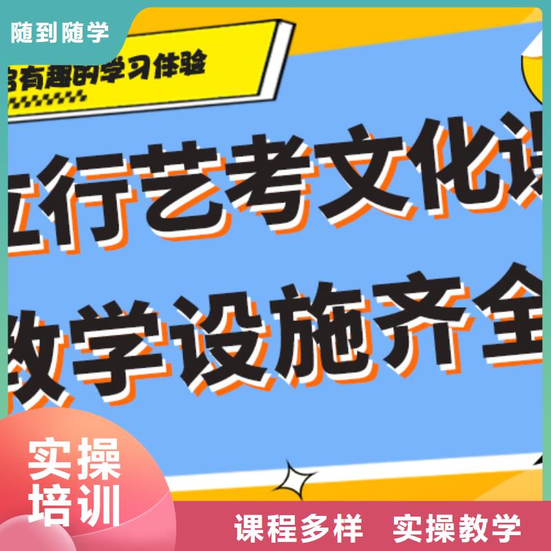 艺考文化课培训艺考文化课冲刺班就业快