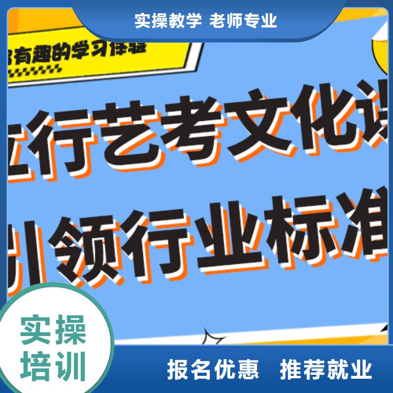 艺术生文化课集训冲刺怎么样省重点老师教学