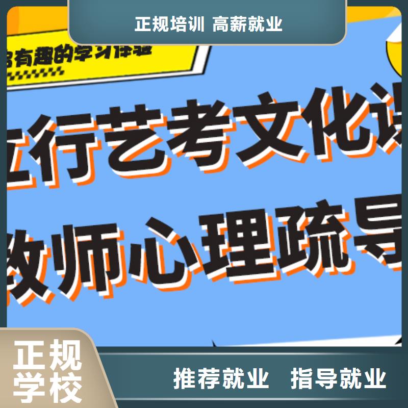 艺考生文化课补习学校高考数学辅导就业快