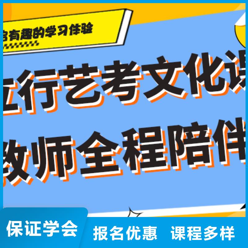 艺考生文化课辅导集训价格专职班主任老师全天指导