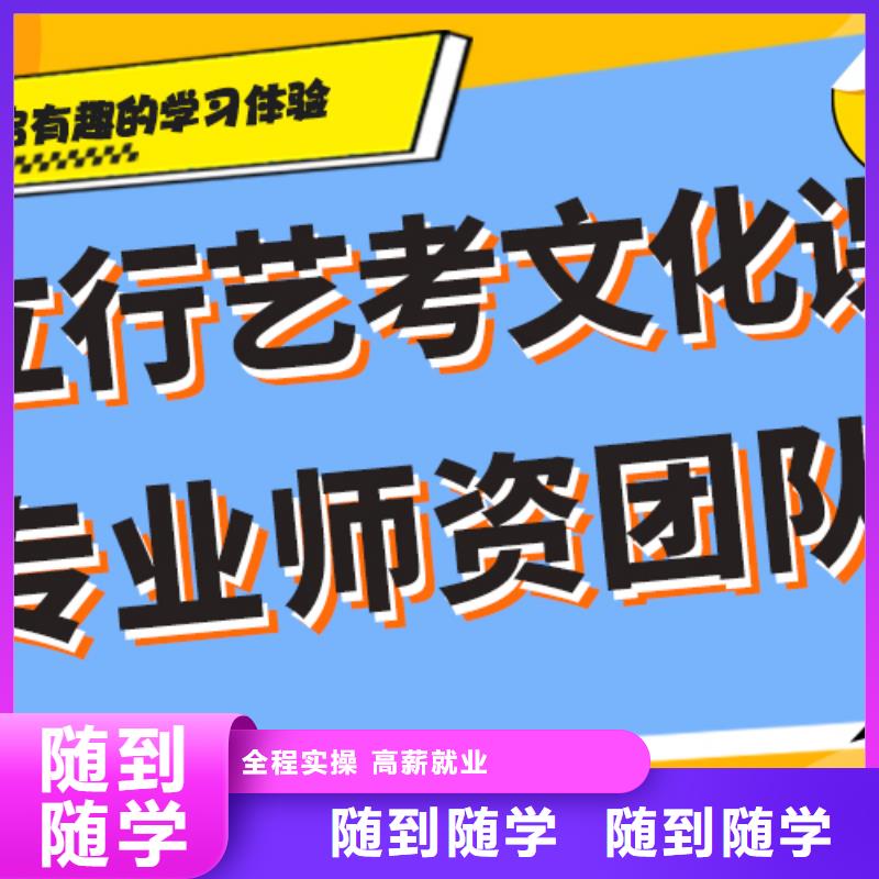 艺考生文化课培训补习费用注重因材施教