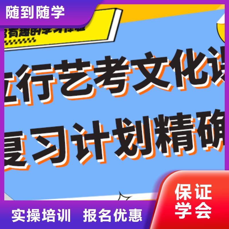 艺考生文化课培训学校排名强大的师资配备