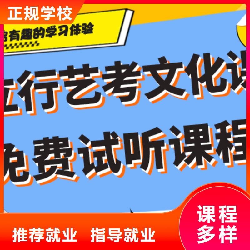 艺考文化课辅导班高三全日制集训班报名优惠