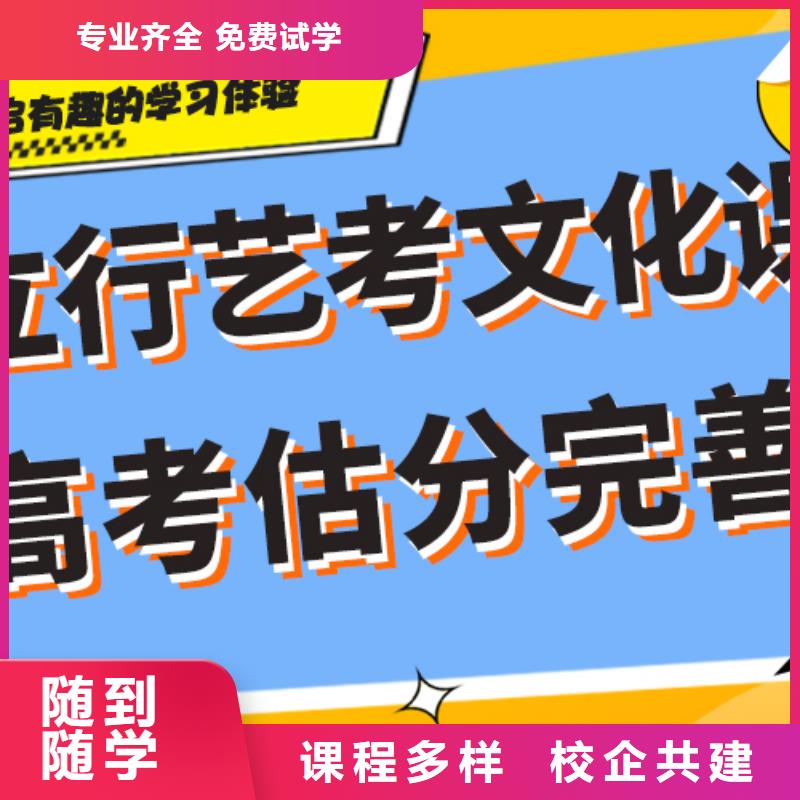 艺考生文化课培训补习一年多少钱一线名师授课