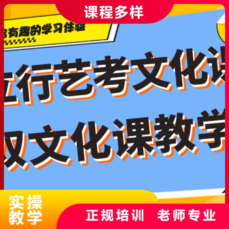 艺考生文化课培训补习一年多少钱一线名师授课