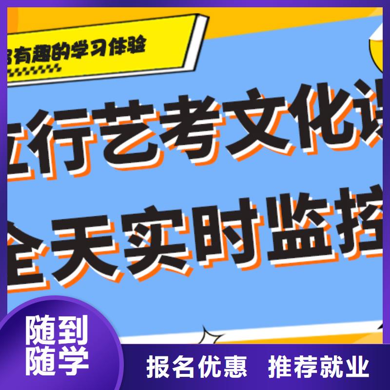 艺术生文化课培训学校学费个性化辅导教学