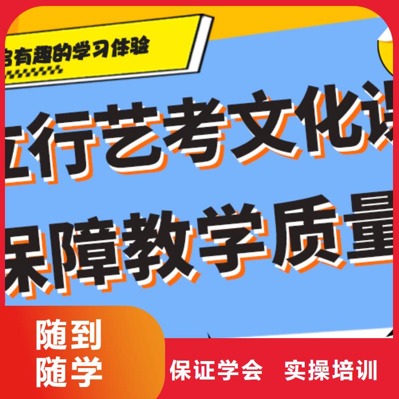 艺术生文化课培训补习学费多少钱专职班主任老师全天指导