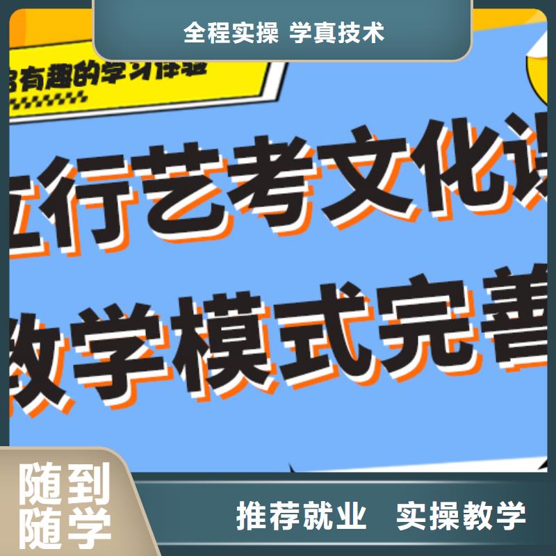 艺考生文化课补习机构哪个好注重因材施教