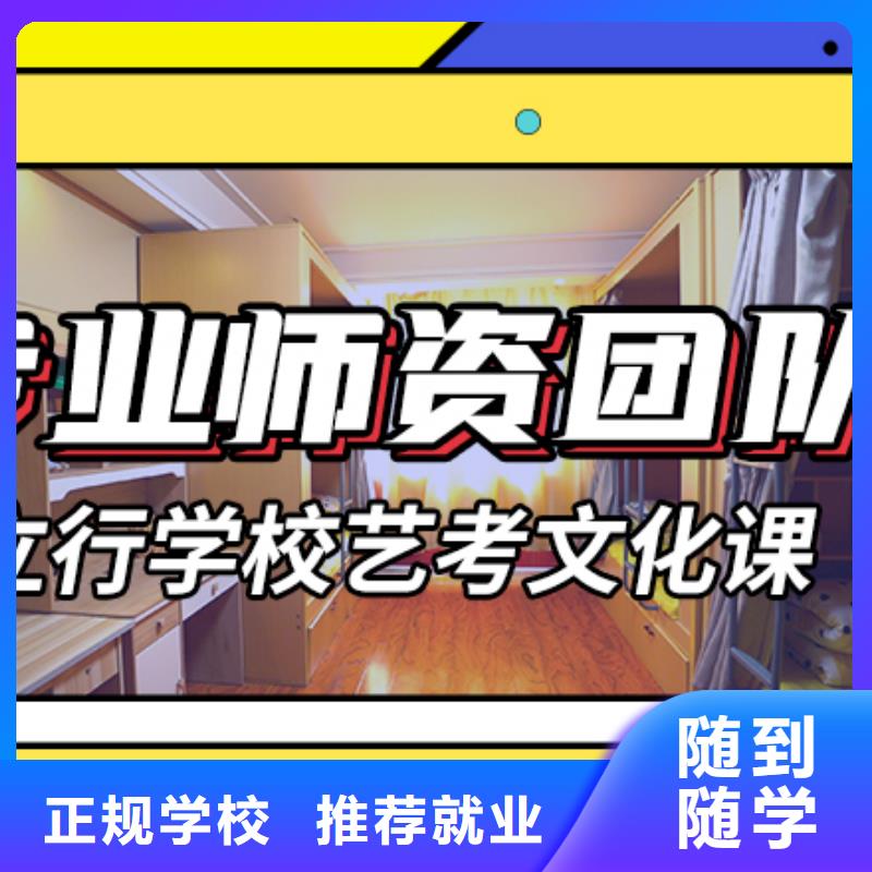 艺考文化课辅导班【艺考培训班】正规学校