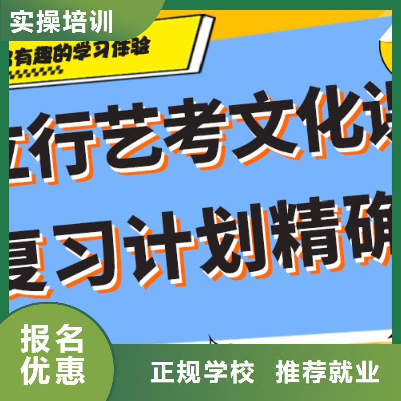 排行榜艺术生文化课培训补习强大的师资配备