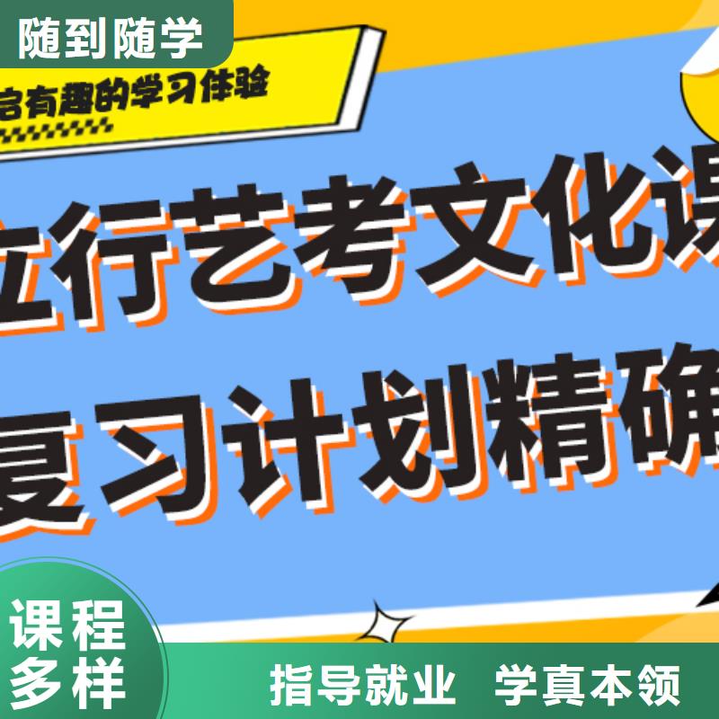 哪个好艺术生文化课培训机构精品小班课堂