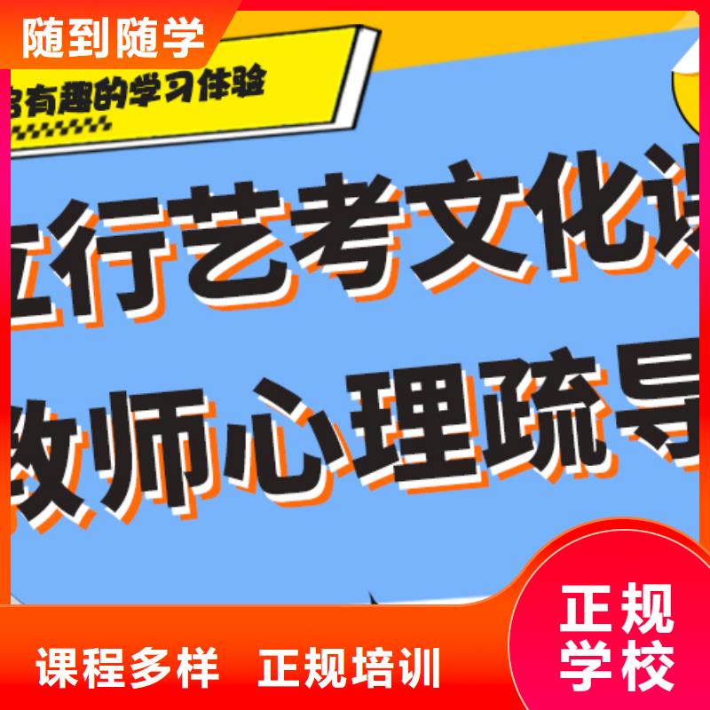 哪里好艺术生文化课补习学校精品小班课堂