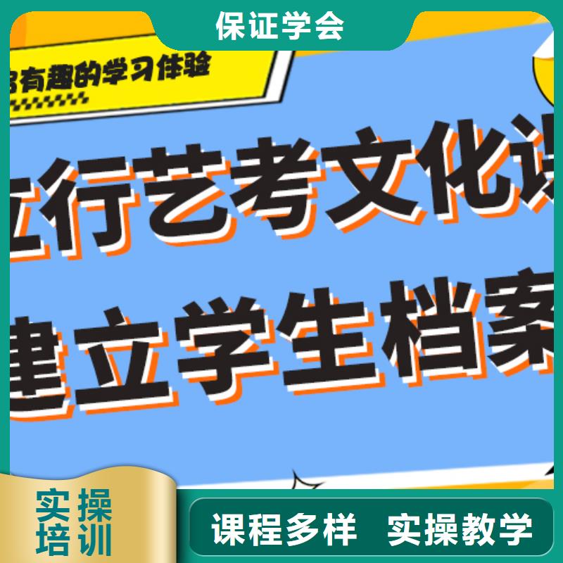 一览表艺体生文化课培训补习专职班主任老师全天指导