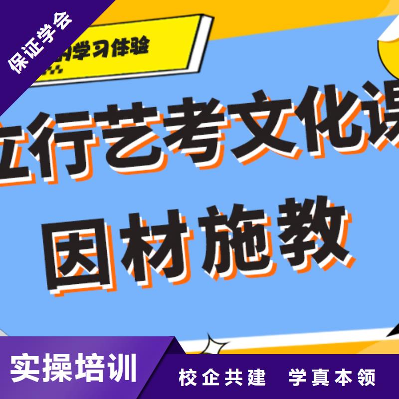 好不好艺考生文化课培训补习专职班主任老师全天指导