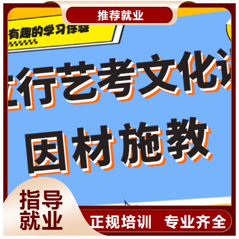 价格艺考生文化课集训冲刺小班授课模式