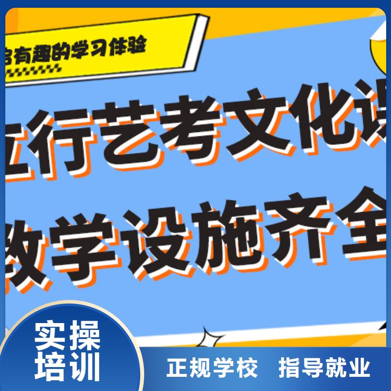 好不好艺考生文化课培训补习专职班主任老师全天指导