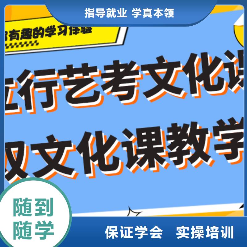 好不好艺考生文化课补习机构小班授课模式