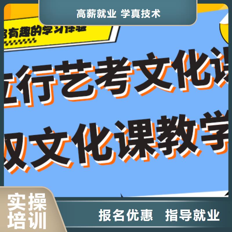 艺术生文化课培训机构高考全日制师资力量强