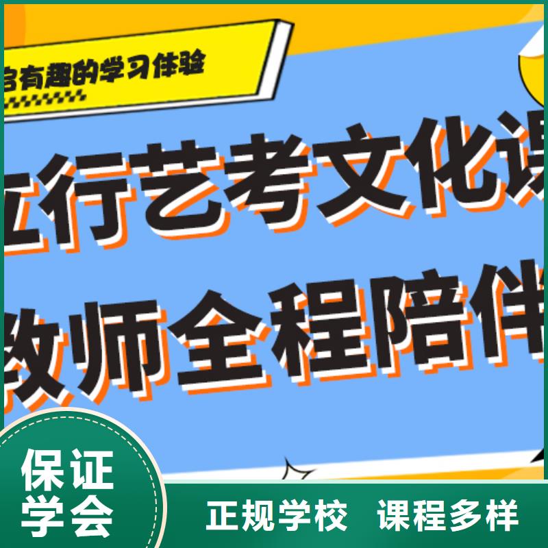 好不好艺考生文化课培训补习专职班主任老师全天指导