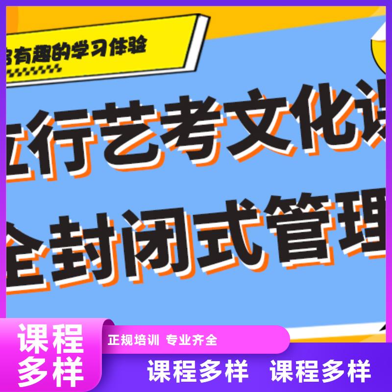 哪里好艺考生文化课补习学校定制专属课程