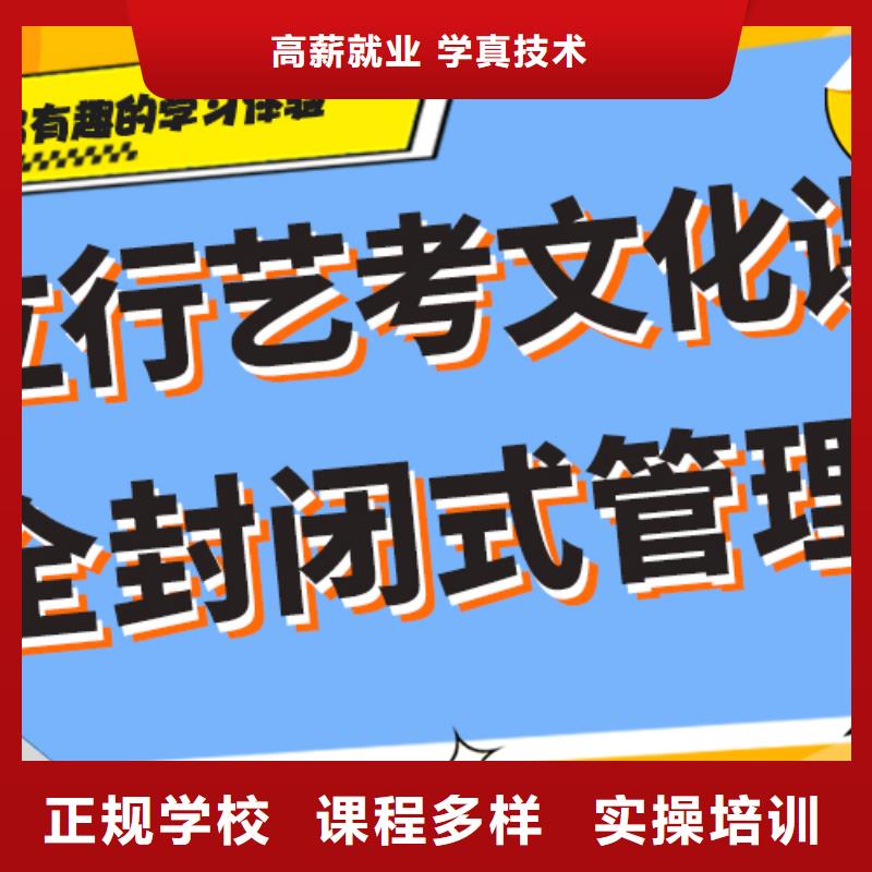 艺术生文化课培训机构复读班保证学会