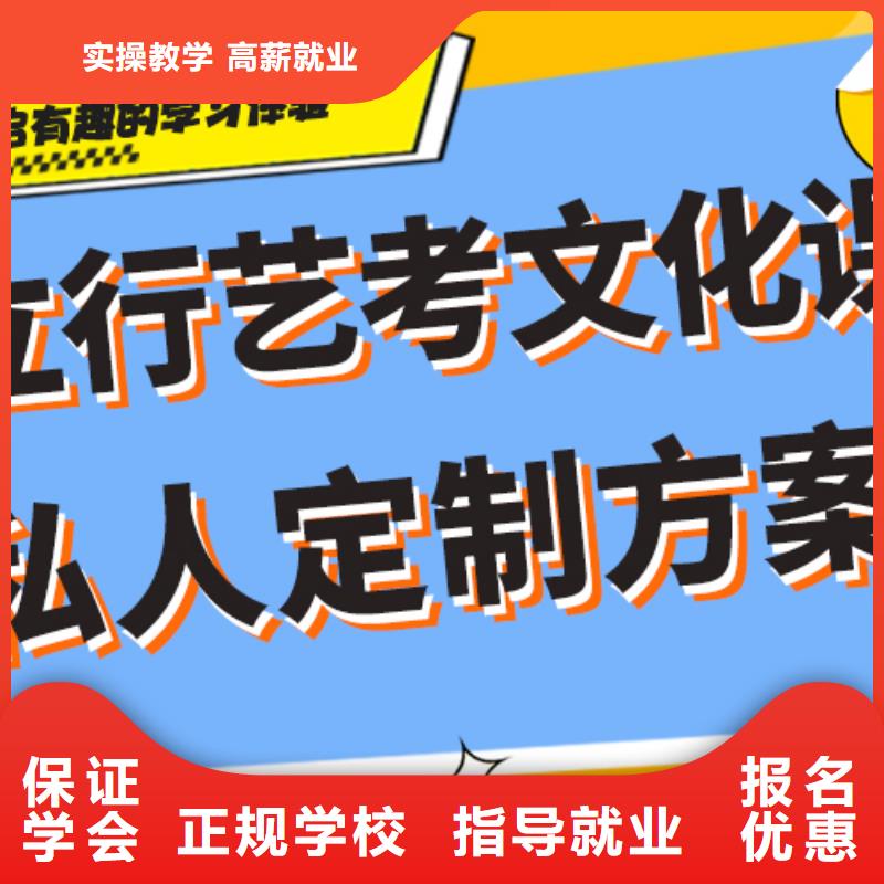 费用艺术生文化课补习学校完善的教学模式