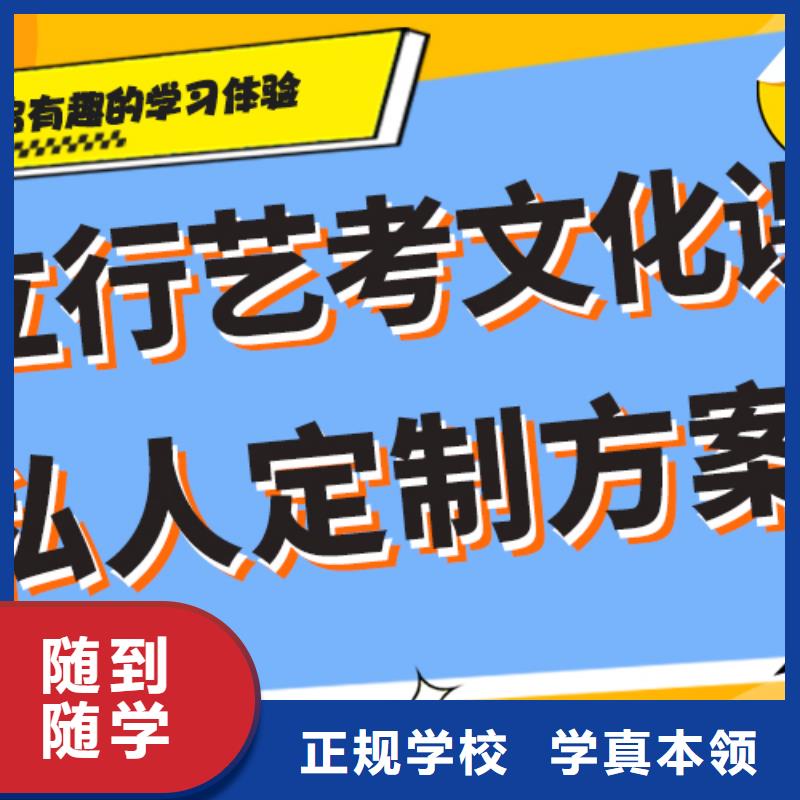 好不好艺术生文化课集训冲刺精准的复习计划