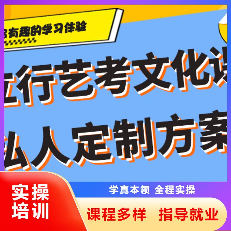 哪里好艺体生文化课培训补习小班授课模式