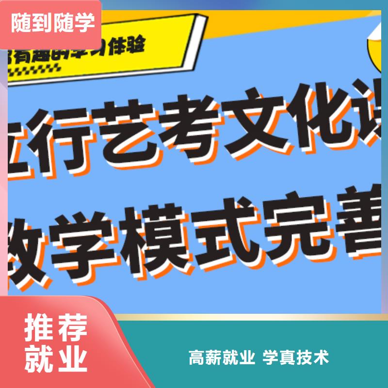 好不好艺考生文化课培训补习专职班主任老师全天指导