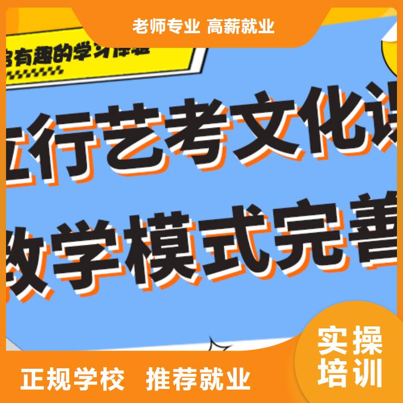 多少钱艺术生文化课集训冲刺精准的复习计划