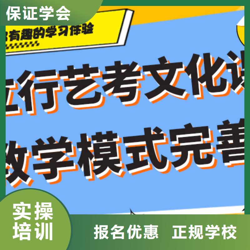 艺术生文化课培训机构高考全日制师资力量强