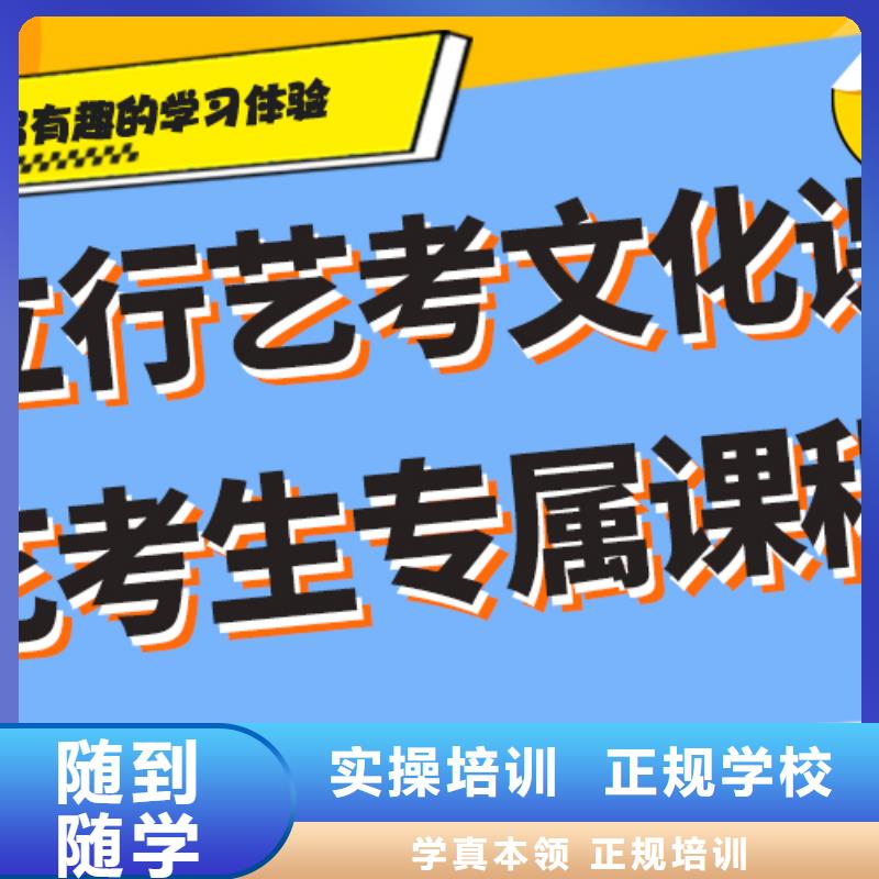 艺术生文化课集训冲刺一年多少钱注重因材施教