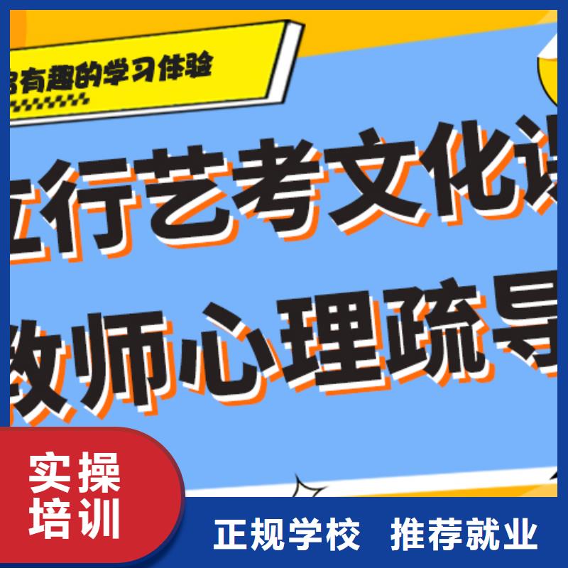 艺考生文化课集训冲刺一览表专职班主任老师全天指导