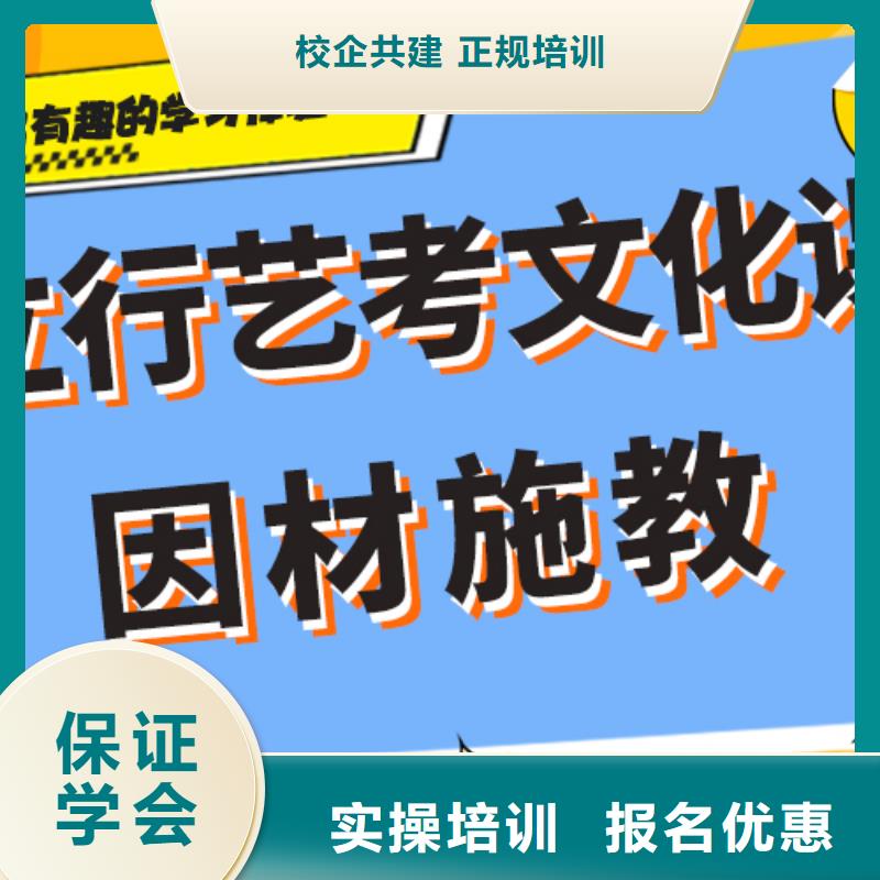 艺术生文化课培训学校排行榜个性化辅导教学