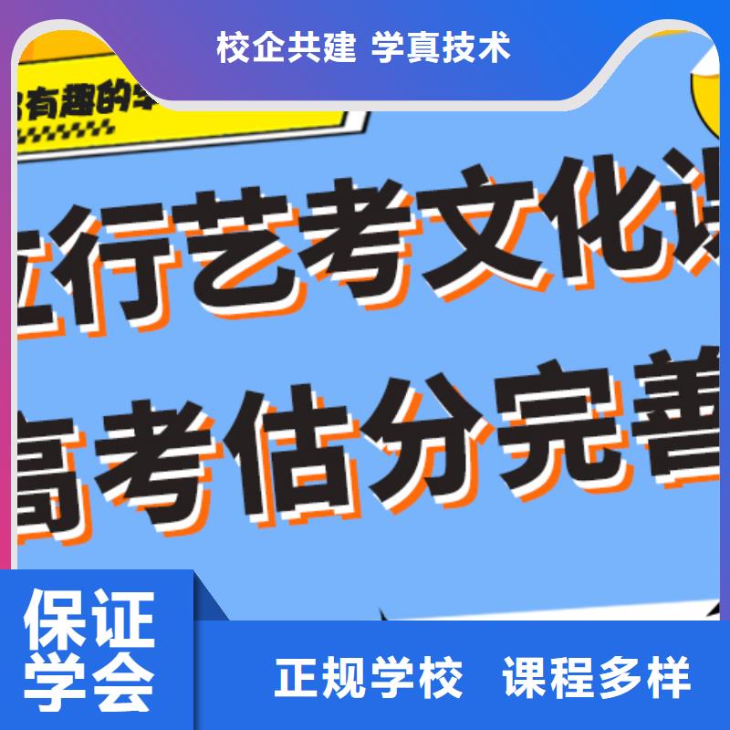 艺术生文化课培训补习价格专职班主任老师全天指导