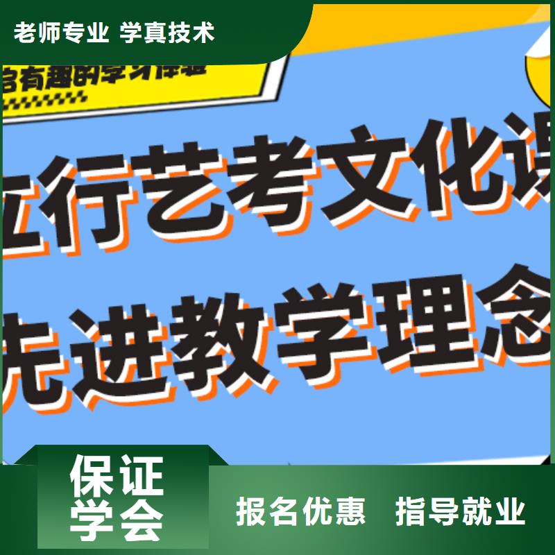 艺术生文化课培训学校排行榜个性化辅导教学