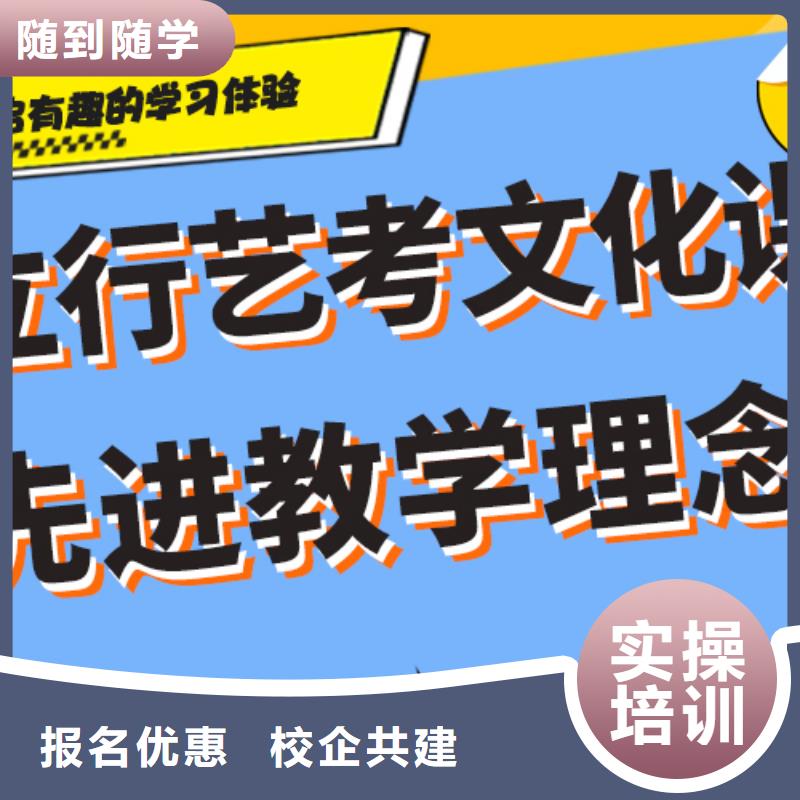 艺考生文化课补习机构排行榜小班授课模式