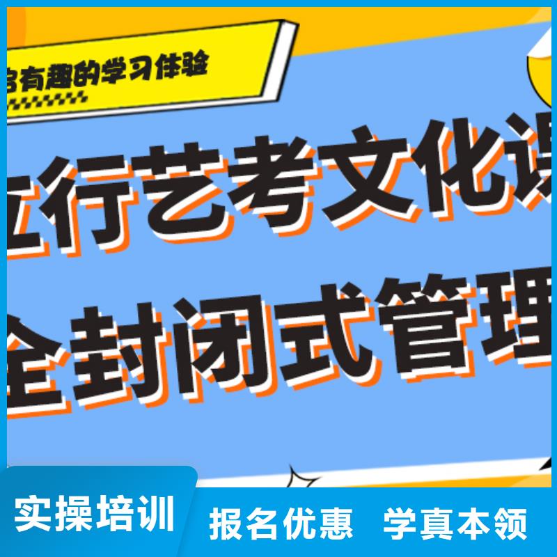 艺术生文化课培训学校学费一线名师授课