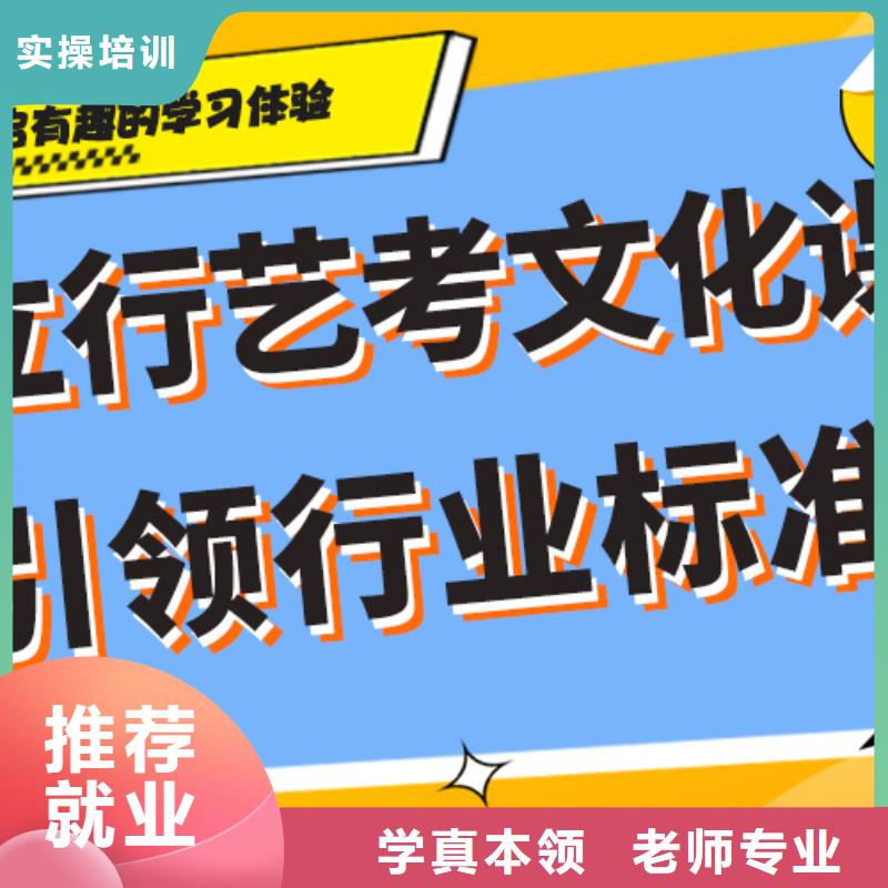 艺考生文化课培训学校学费定制专属课程