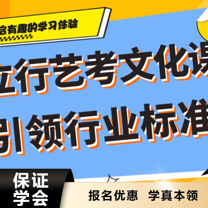 艺考生文化课集训冲刺一览表专职班主任老师全天指导