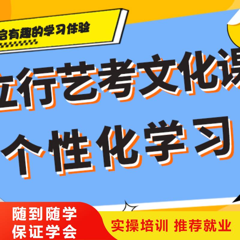艺考文化课集训高考补习学校师资力量强