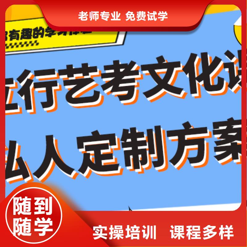 艺术生文化课集训冲刺一年多少钱注重因材施教